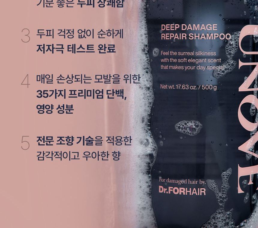 Dr.FORHAIR - UNOVE Diepe Schade Herstellende Shampoo