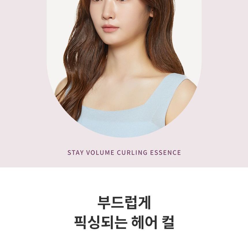 NATURE REPUBLIC - Haar & Natuur Styling Stay Volume Krul Essence