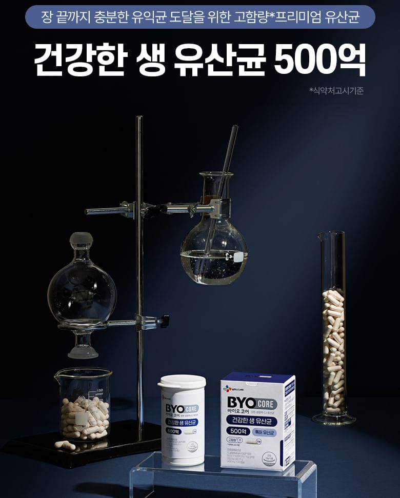 CJwellcare - BYOCORE Healthy Live Probiotics 50 miljard