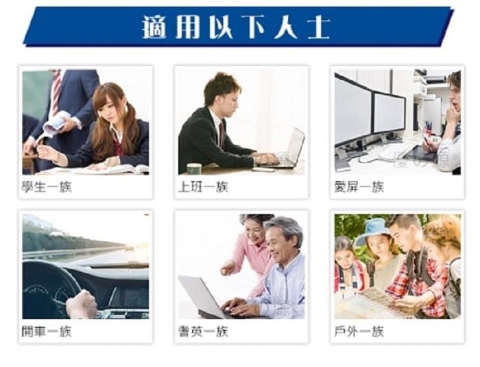 FINE JAPAN - Functieclaims Sharp Vision Capsules