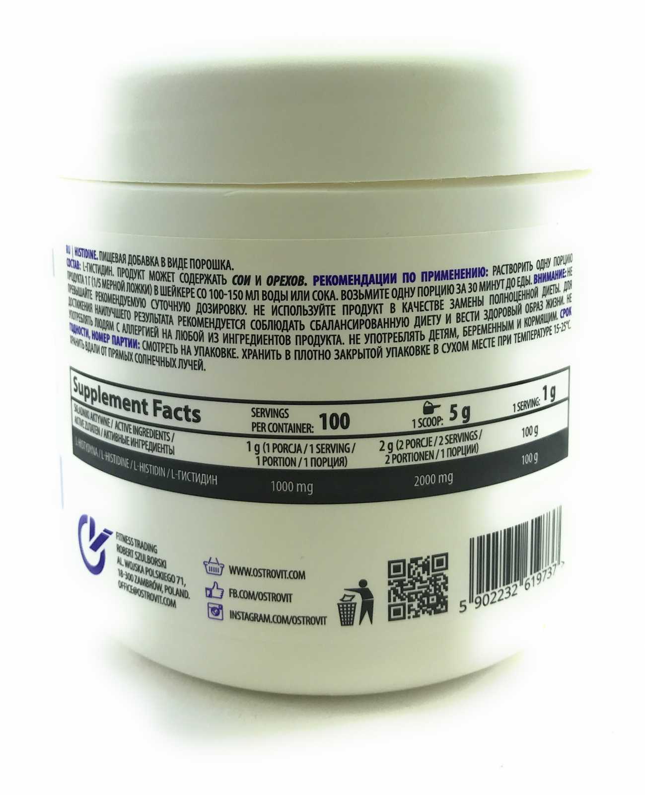 OstroVit Histidina 100 g
