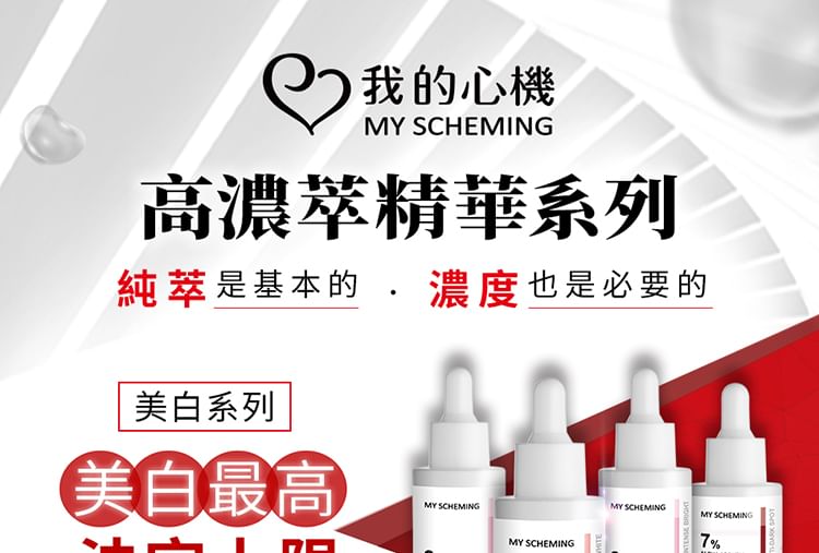My Scheming - 18% Mandelic Acid Renewal Serum