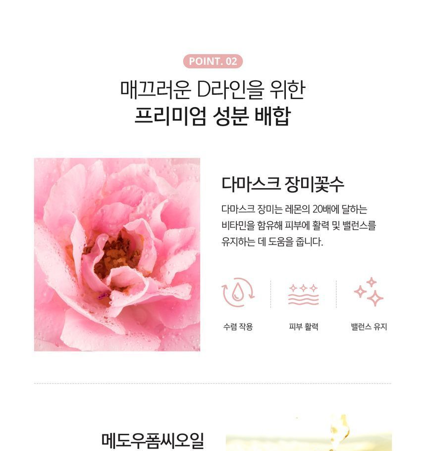 mongdies - Mother To Be Rose Aroma Multi Oil