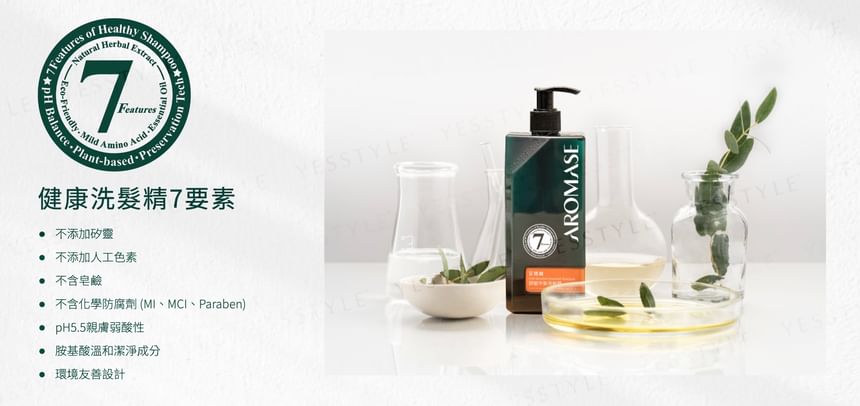 AROMASE - Anti-gevoelige essentiële shampoo