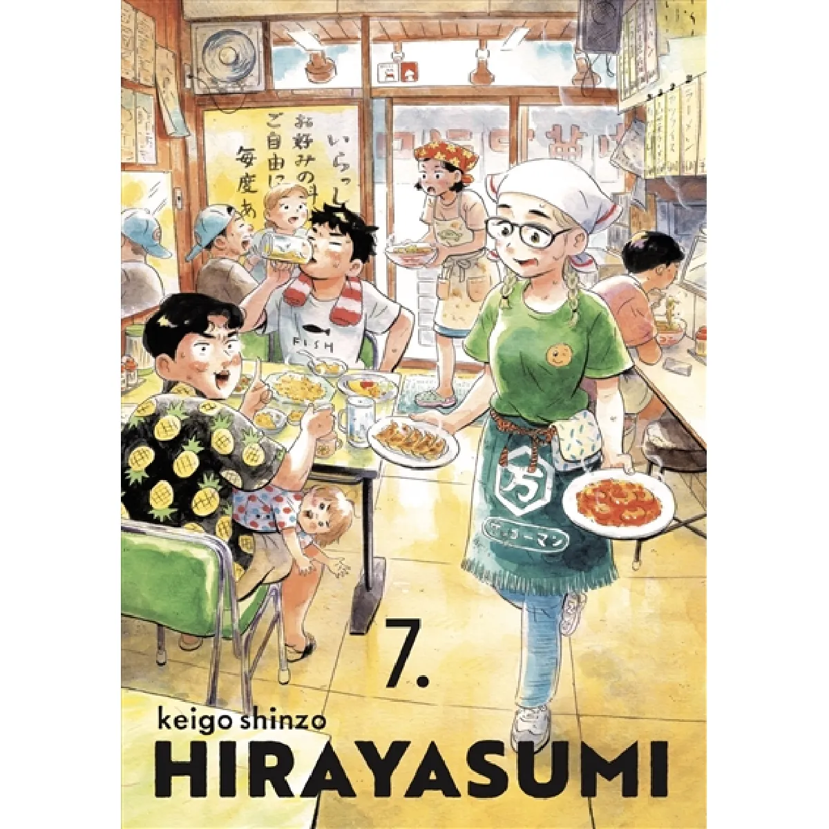 Hirayasumi. Vol. 7