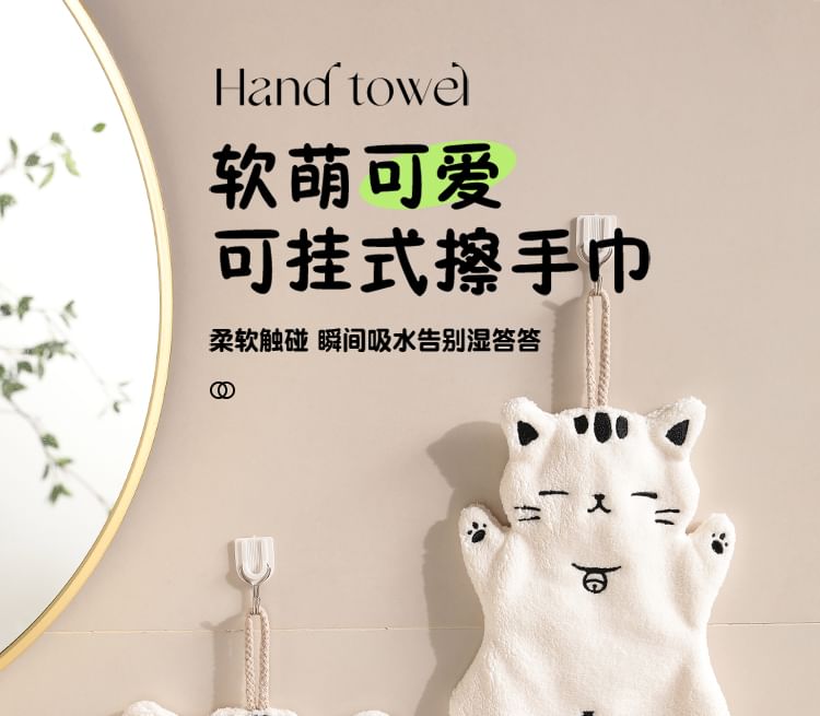 Chimi Chimi - Kat Koraal Fleece Handdoek (Diverse Ontwerpen) / Set