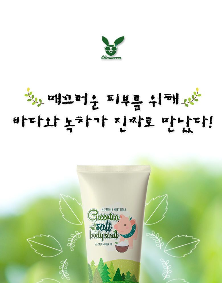 Elizavecca - Milky Piggy Greentea Zout Body Scrub 300ml