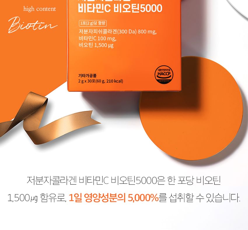 Vitaminedorp - Laagmoleculair collageen vitamine C biotine 5000