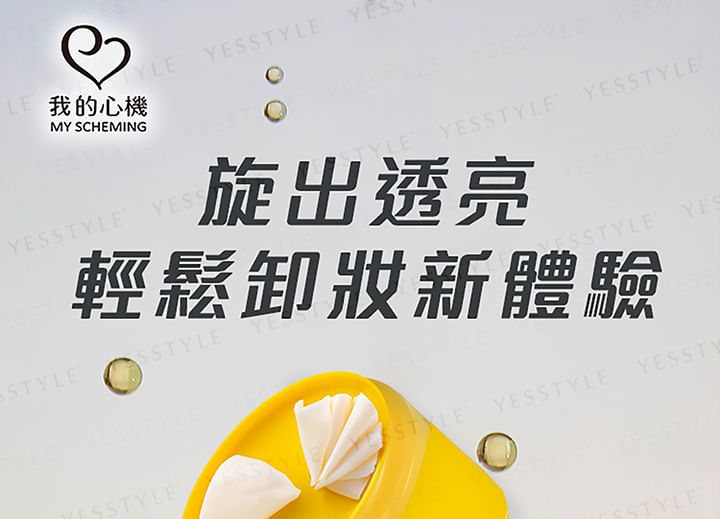 My Scheming - Vitamine C make-up remover balsem