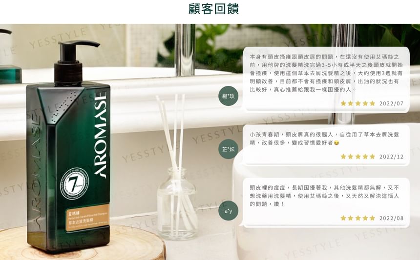AROMASE - Essentiële anti-roosshampoo op kruidenbasis