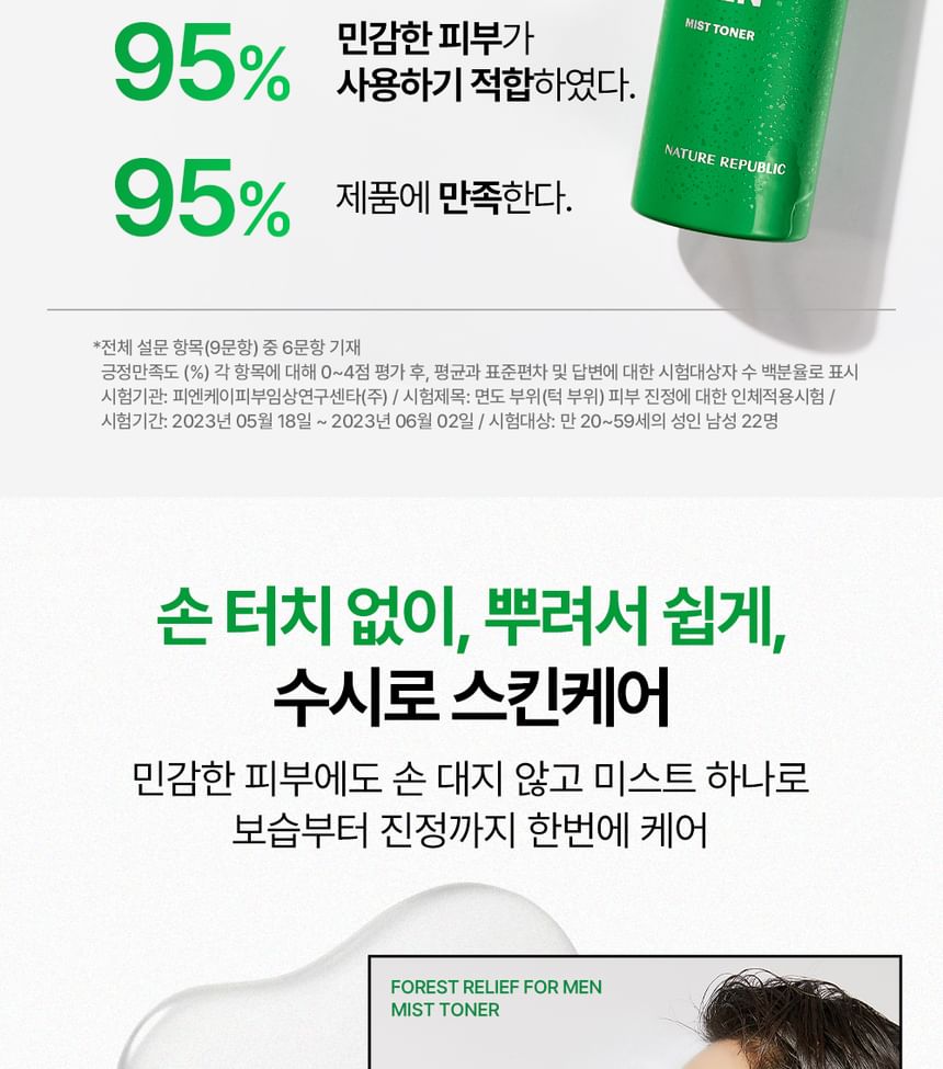 NATURE REPUBLIC - Forest Relief voor mannen Mist Toner