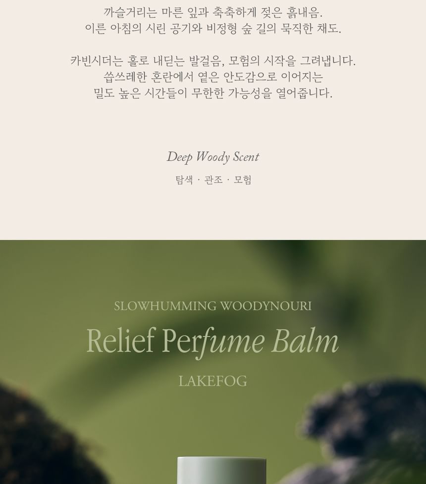 Slow Humming - Woodynouri Relief Balm - 4 soorten