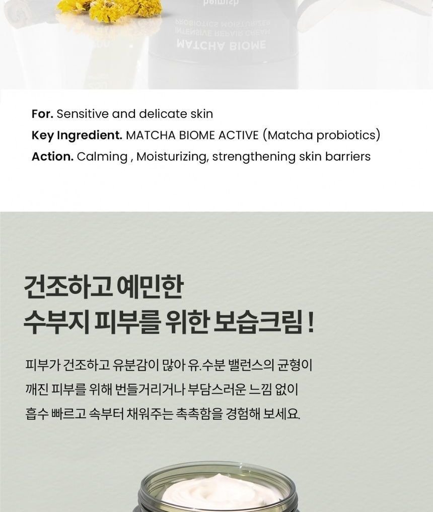 heimish - Matcha Biome Intensive Repair Cream