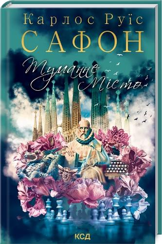 The City of Steam (Hardback)