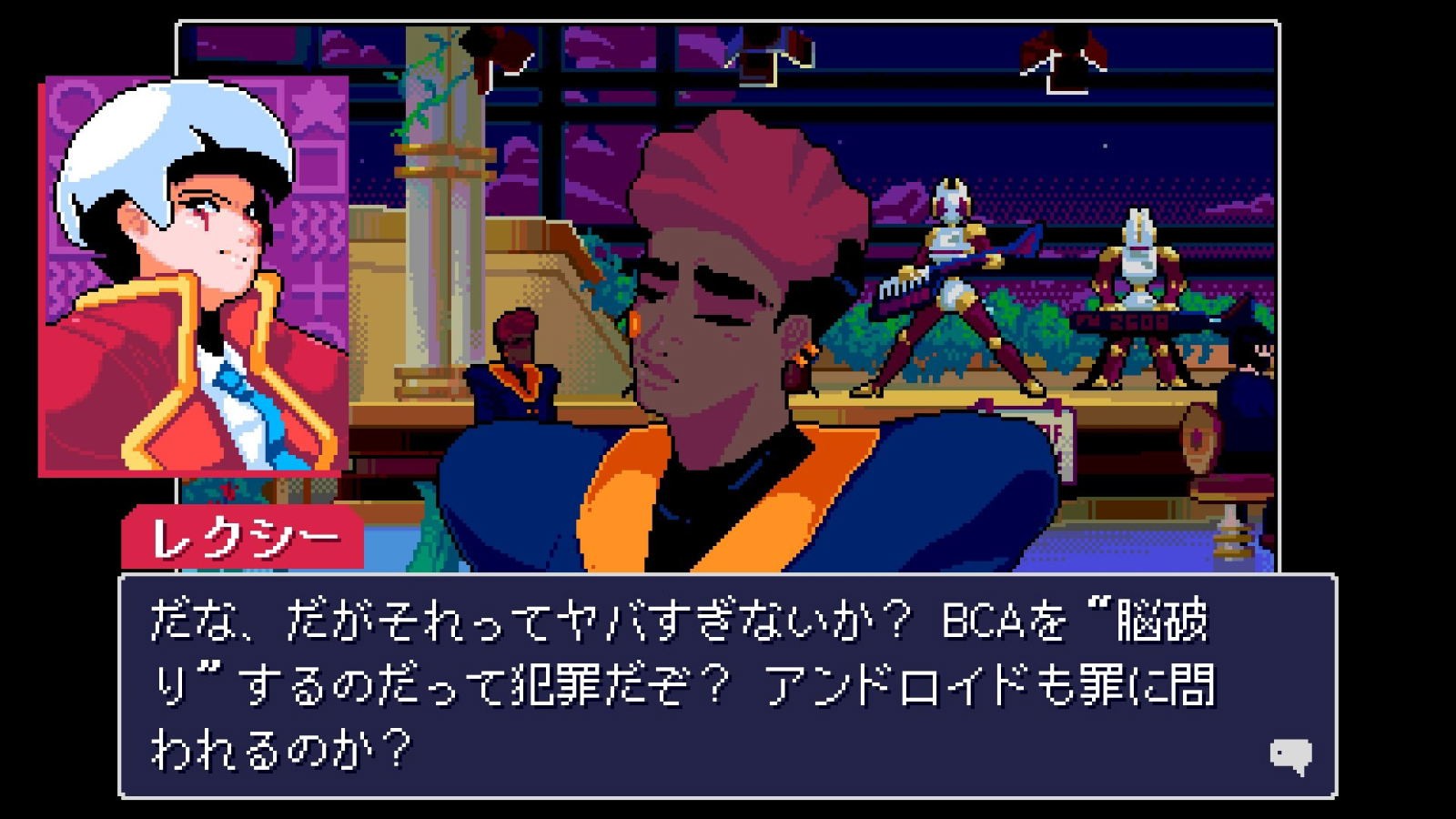 Read Only Memories: NEURODIVER (Import)- Nintendo Switch