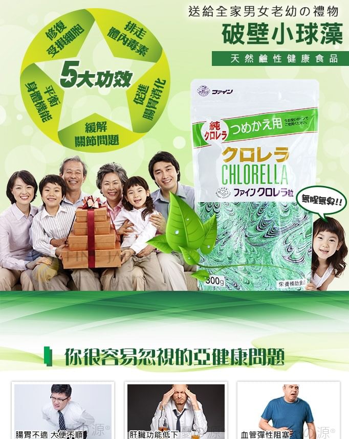 FINE JAPAN - Chlorella Tabletten