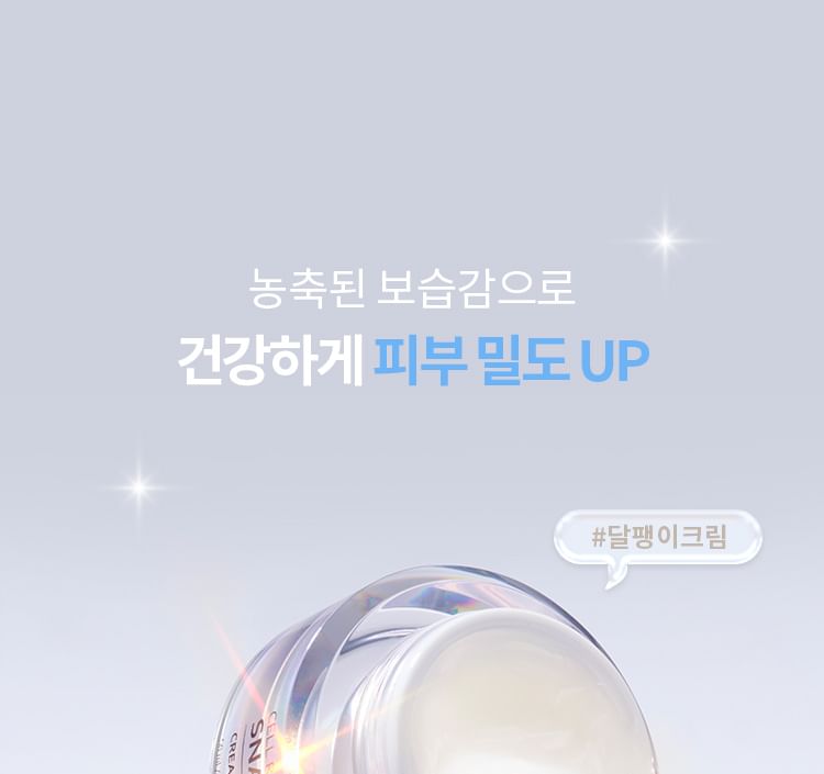 MISSHA - Cell Renew Slakkencrème