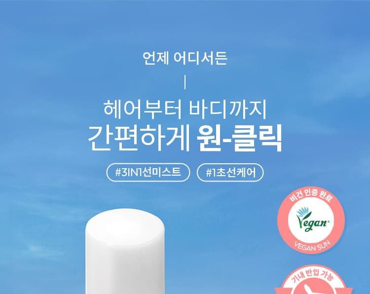 MISSHA - Allround Safe Block Essence Sun Mist