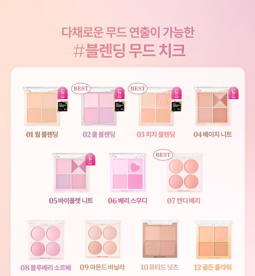 dasique - Blending Mood Cheek Sweet Heart Collection - 2 soorten