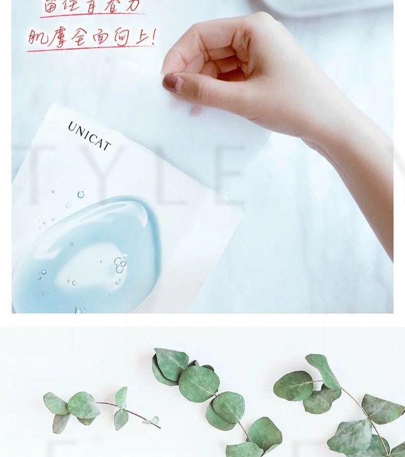 UNICAT - Premium Hydrogel Plump Mask