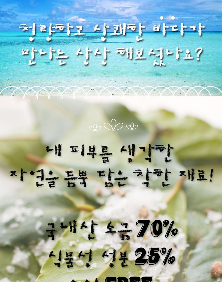 Elizavecca - Milky Piggy Greentea Zout Body Scrub 300ml