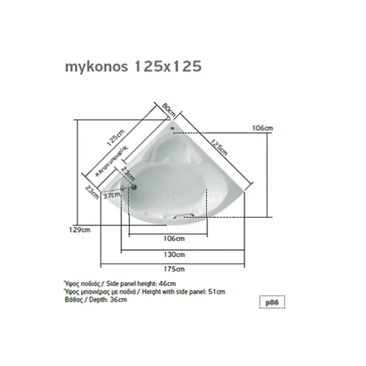 Karag Mykonos 125x125