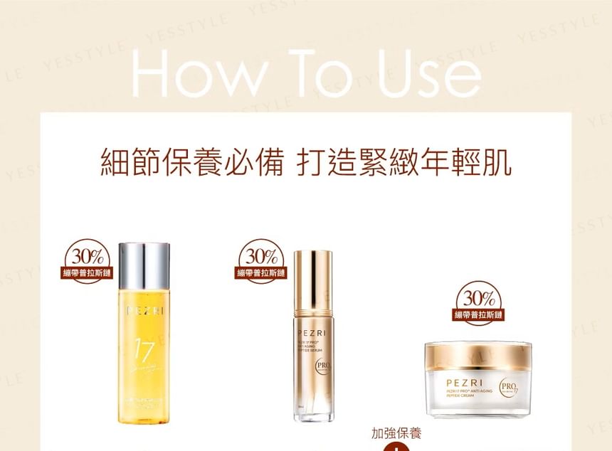 PEZRI - 17 Pro+ Anti-Aging Peptide Crème