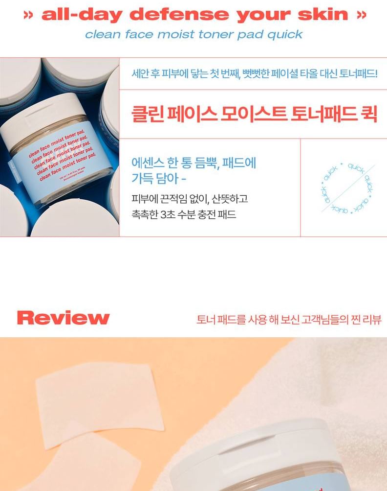 laundryou - Clean Face Moist Toner Pad Quick