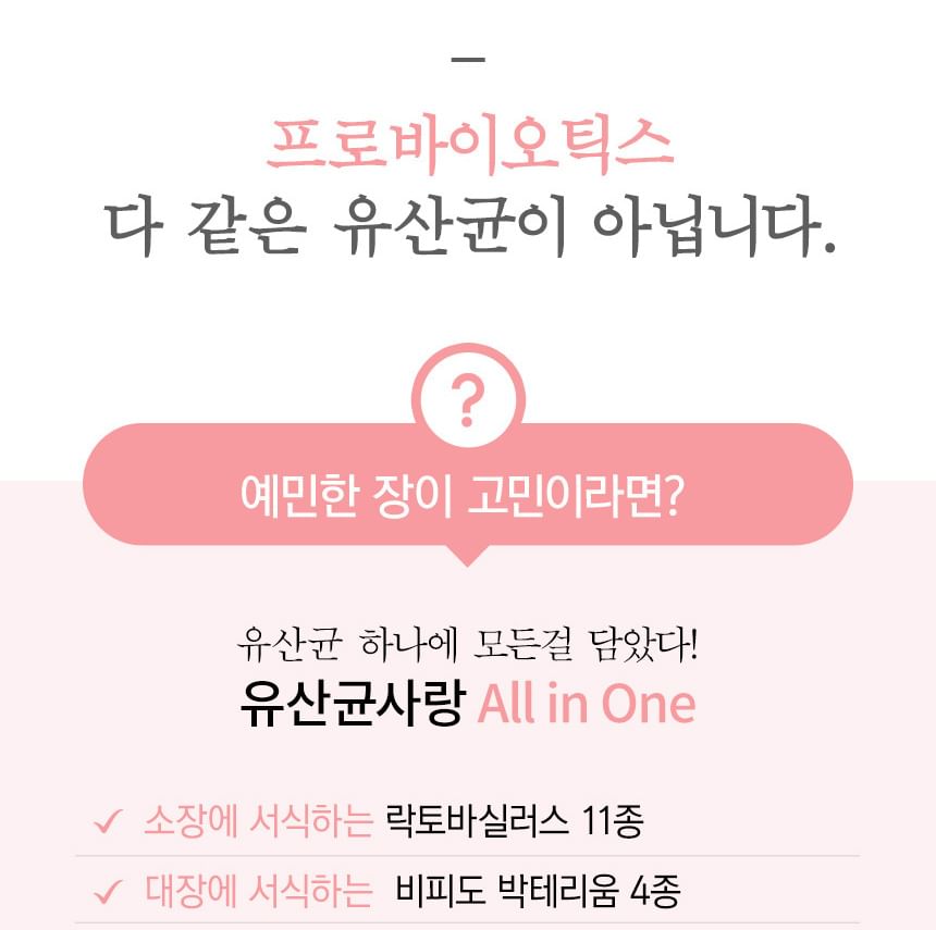 Daejang Sarang - Probiotica Alles-in-één