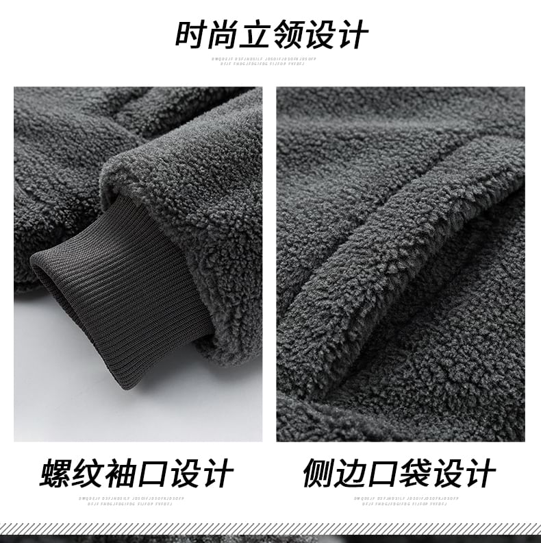 Bay Go Mall - Matching fleece jack met rits en mock neck voor koppels