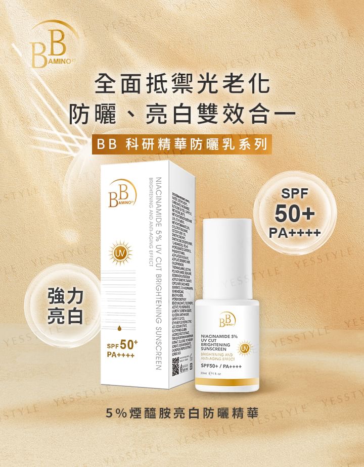 My Scheming - BB Amino Niacinamide 5% UV Cut Brightening Sunscreen SPF 50+ PA++++