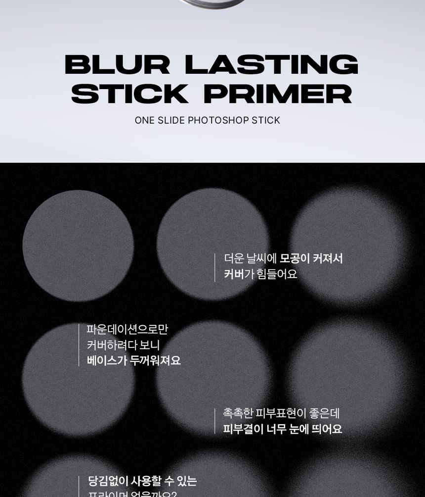 ABOUT_TONE - Blur Lasting Stick Primer