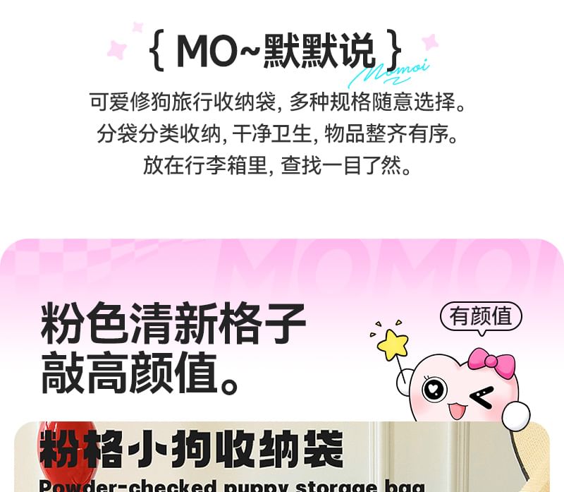 Momoi - Cartoon plastic reiskledingorganizer (verschillende ontwerpen)