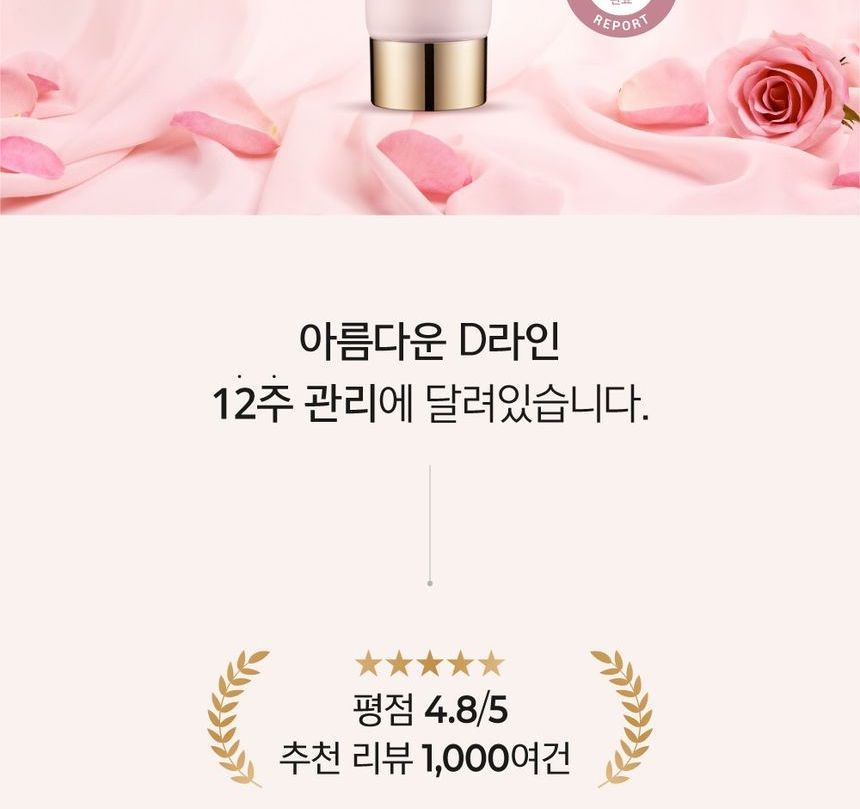 mongdies - Mother To Be Rose Tightening Cream