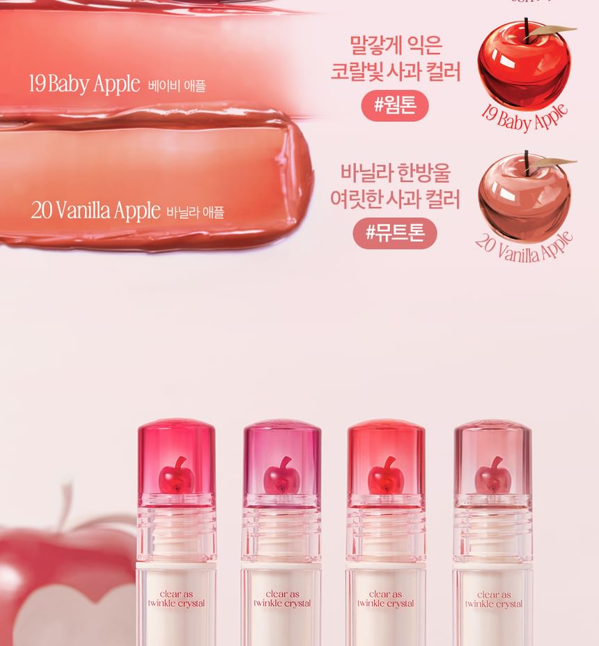 CLIO - Crystal Glam Tint Apple-serie - 4 kleuren