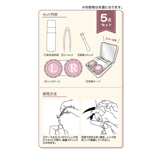 Santan - Kuromi Contactlensdoosje met Spiegel