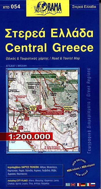 ORAMA - 054 CENTRAL GREECE 1 200 000 E ORAMA