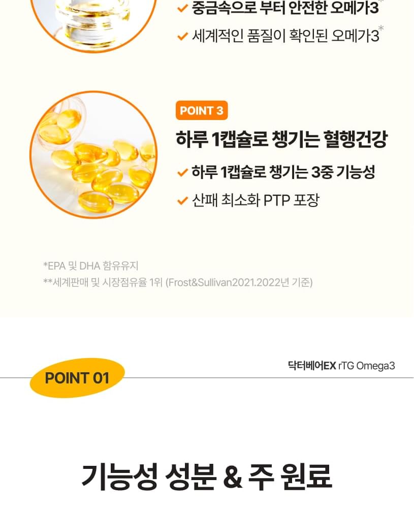 DAEWOONG - Dr.Bear+ EX rTG Omega3