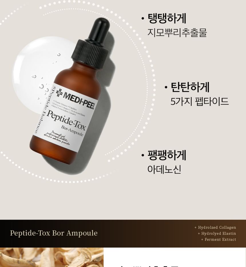 MEDI-PEEL - Peptide-Tox Bor Ampul