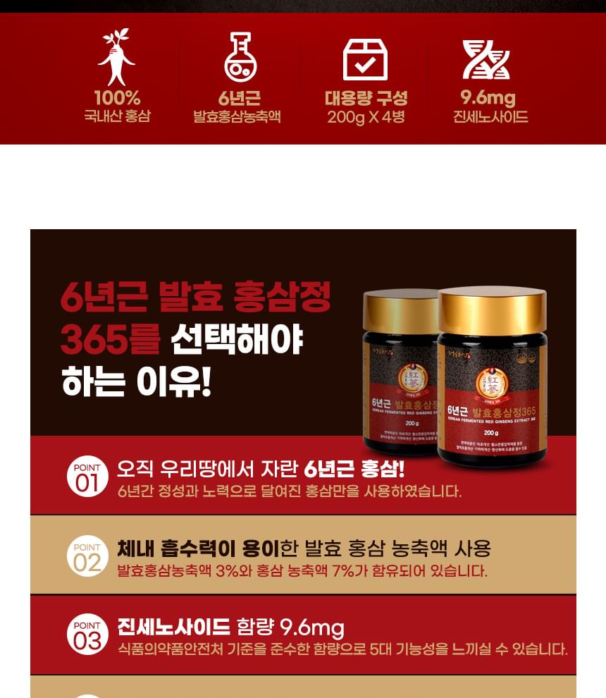 JUNGWONSAM - Koreaans gefermenteerd rood ginseng-extract 365