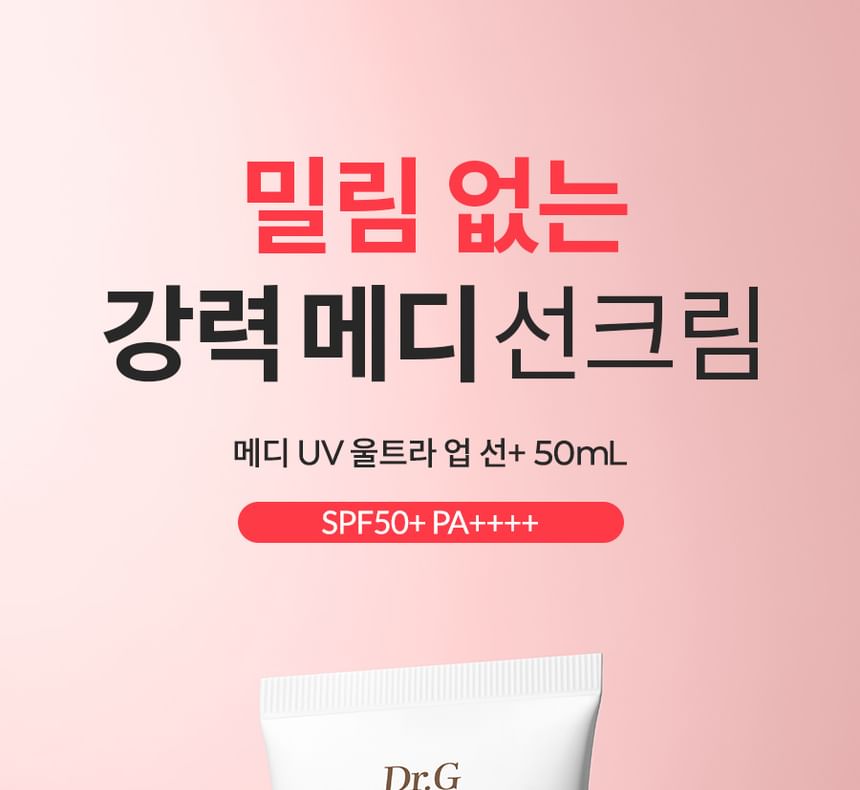 Dr.G - Medi UV Ultra Up Sun+