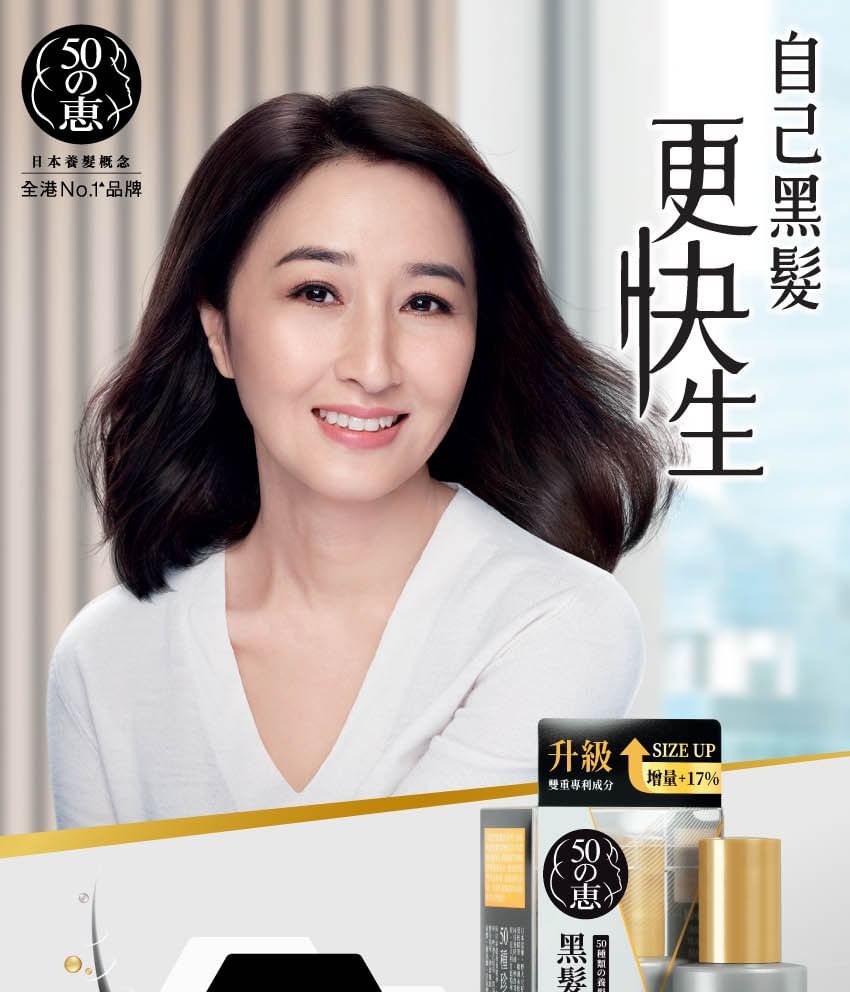 Rohto Mentholatum - 50 Megumi Anti-Grijs Haar Essence