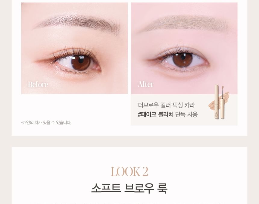 espoir - The Brow Color Fixing Cara - 4 kleuren