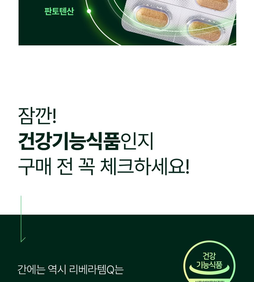 JUNGWONSAM - NutriGarden Liveratem Q