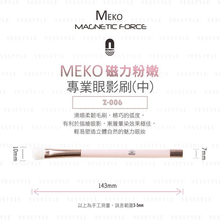 MEKO - Professionele magnetische oogschaduwkwast