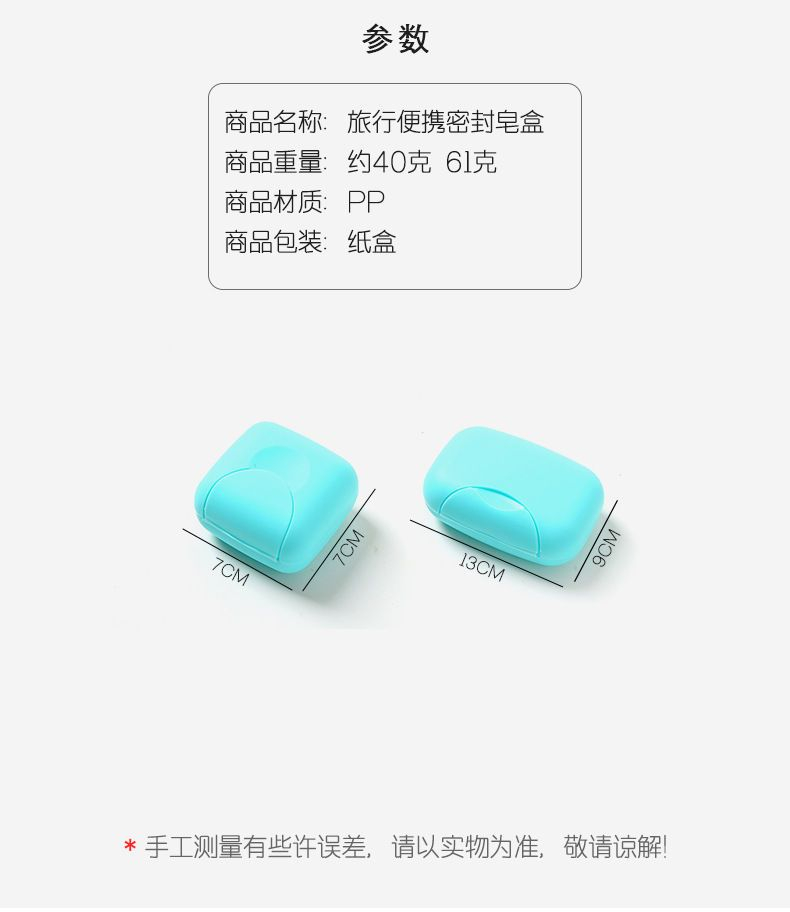 Ribbocco - Reis Plastic Zeepdoos