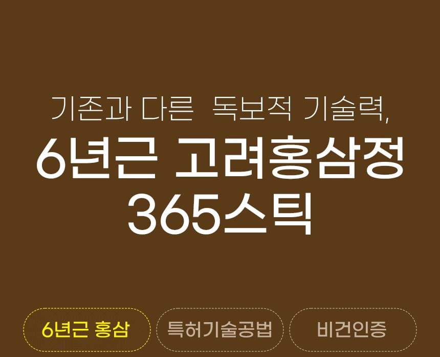JUNGWONSAM - Koreaanse Rode Ginseng Extract 365 Stick