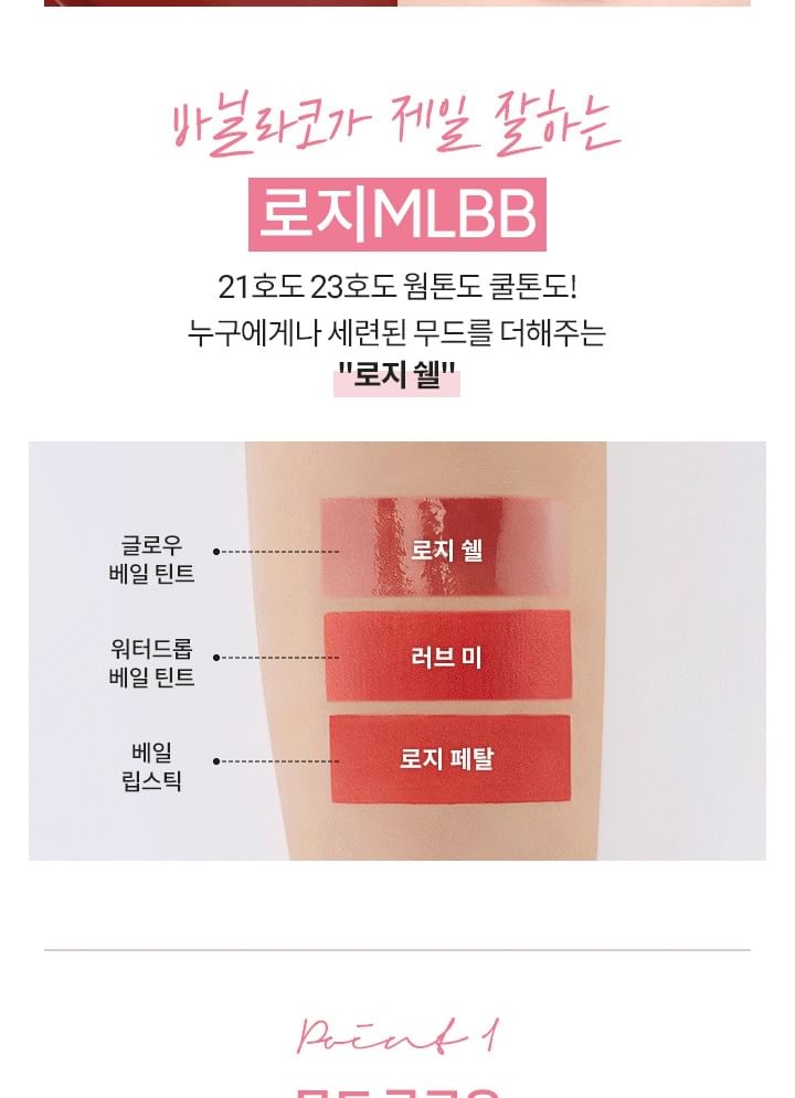 BANILA CO - b by banila Glow Veil Tint - 5 kleuren