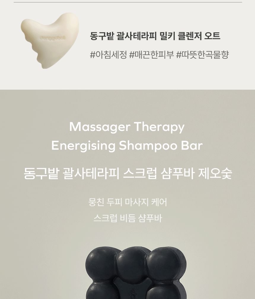 Donggubat - Massager Therapy Scrub Shampoo Bar Zeoliet Houtskool