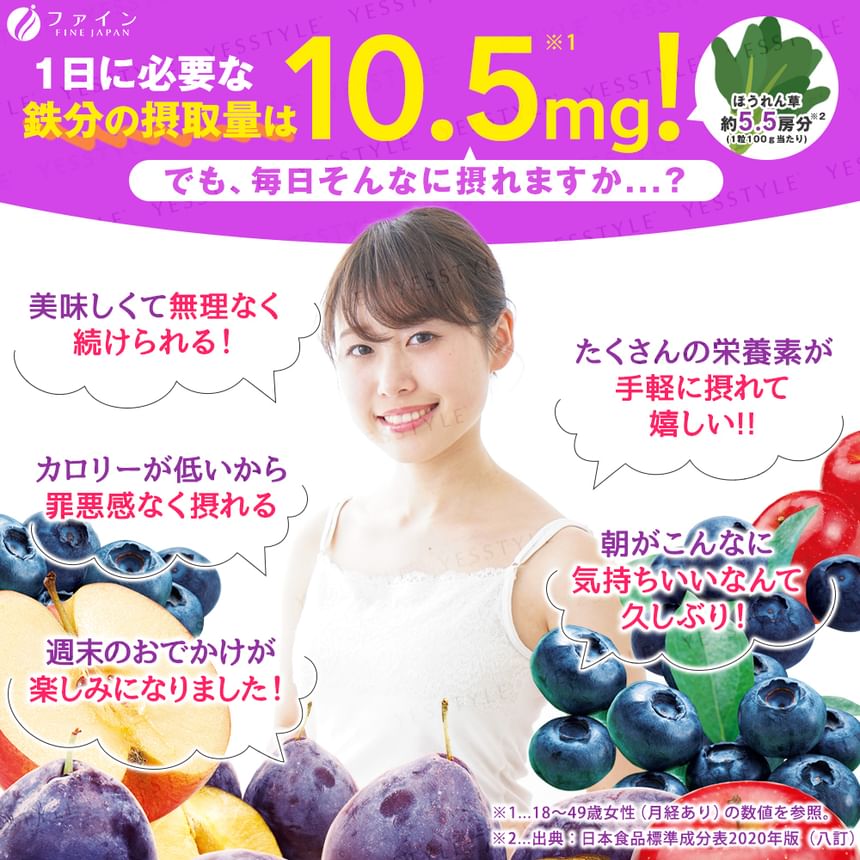 FINE JAPAN - Dagelijkse Fruitgelei + IJzersupplement Bosbessensmaak